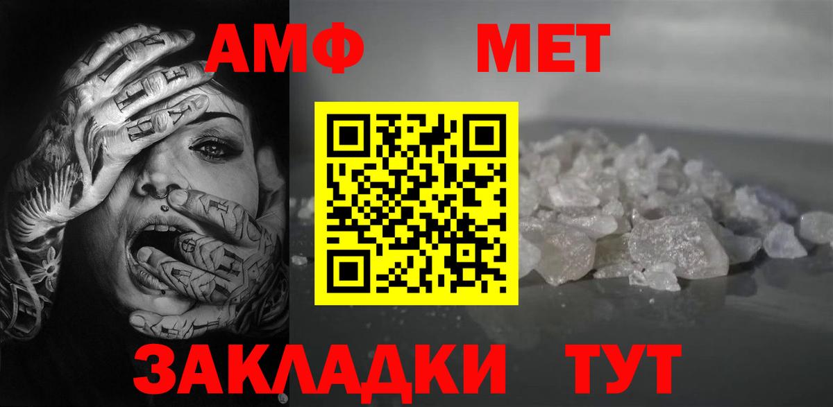 АМФ VHQ  Амфетамин  АМФ  Вход с VPN  Юрга 