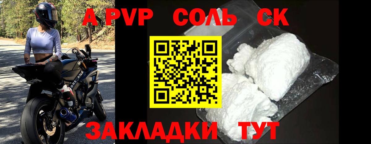 A PVP мука Юрга
