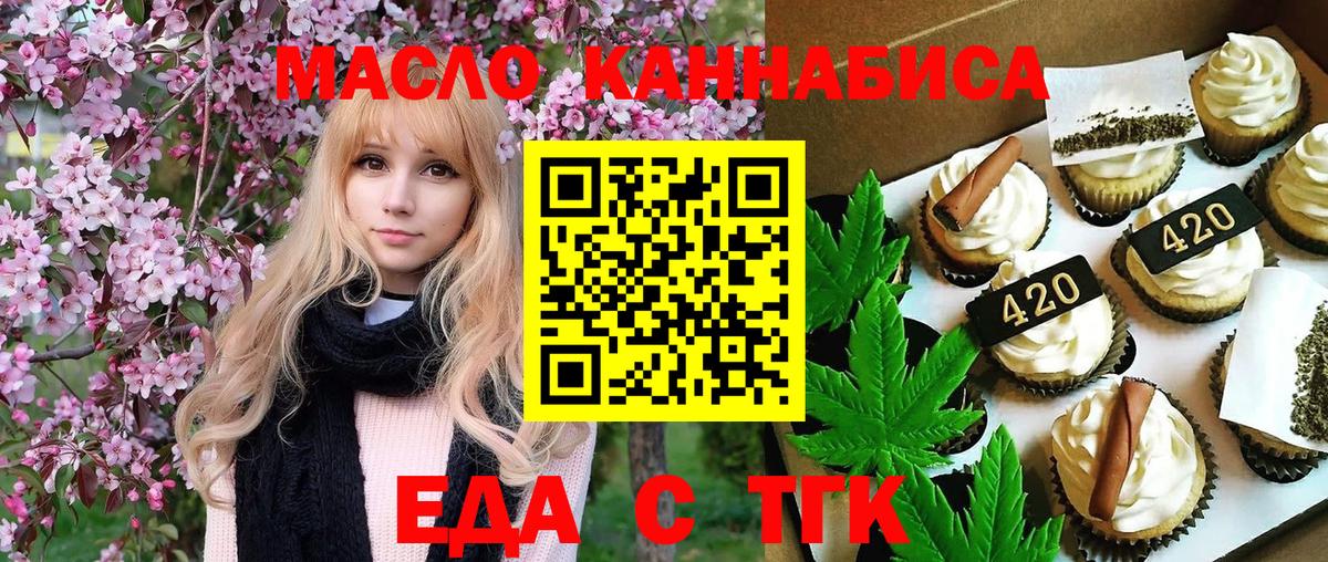 Печенье с ТГК конопля Юрга