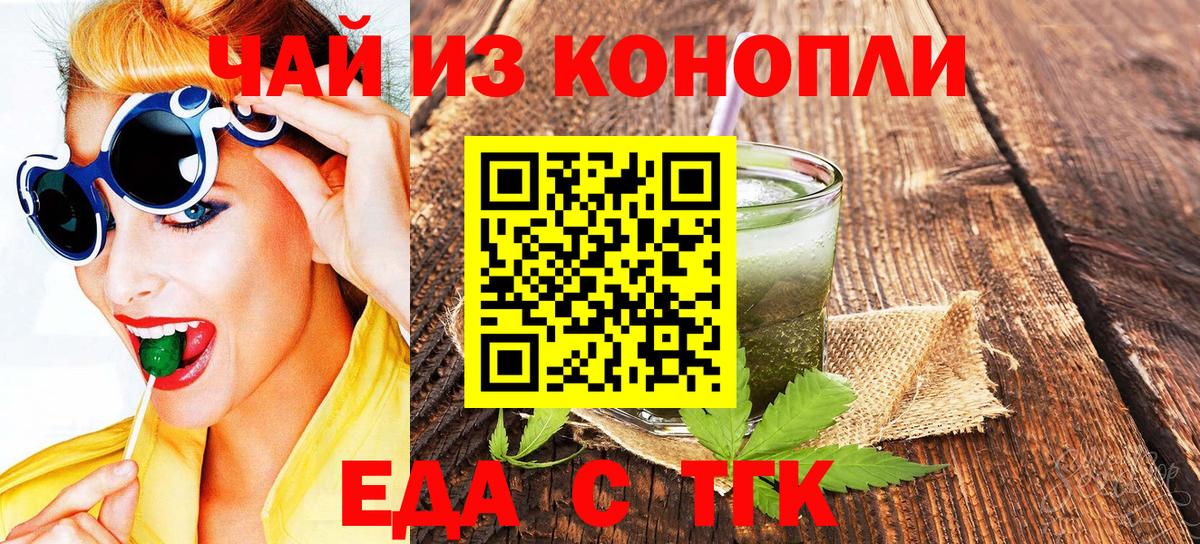Canna-Cookies конопля  Вход с VPN  Юрга 