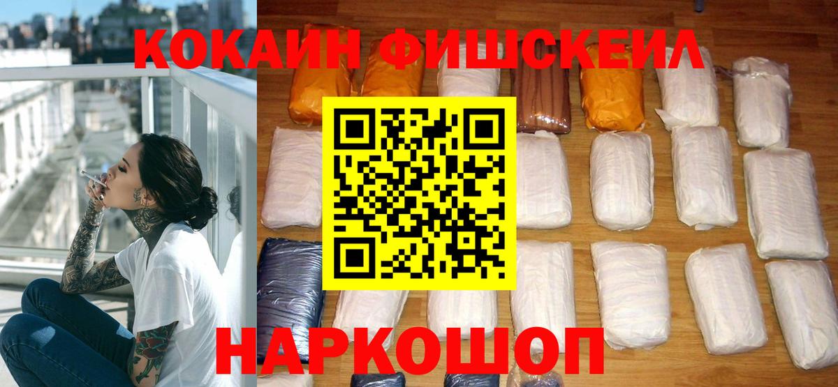 COCAIN 99% Юрга