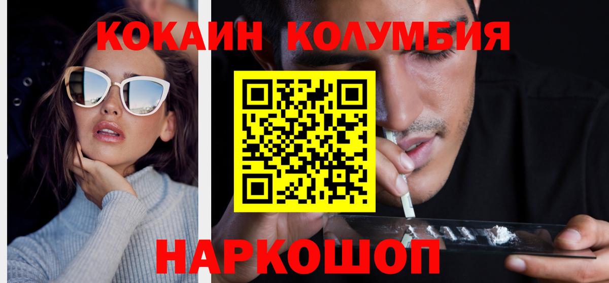 Кокаин 99%  КОКАИН  Юрга  Вход с VPN  Кокаин 99% 