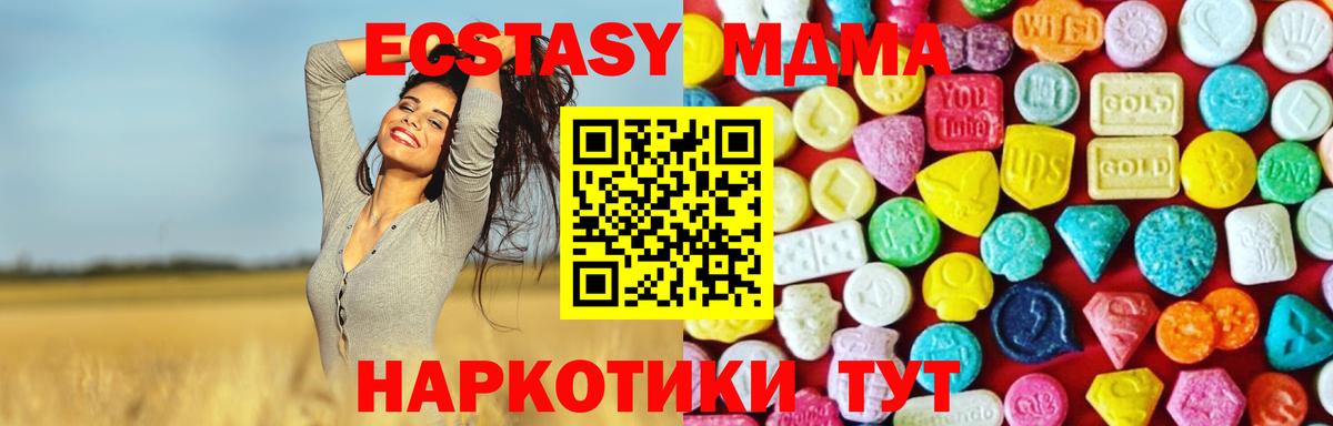 Ecstasy ешки Юрга