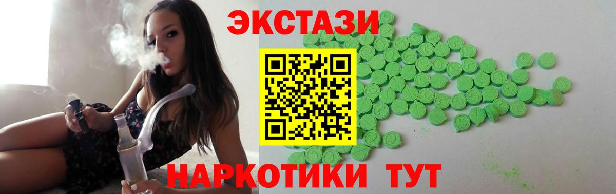 hydra ССЫЛКА  ЭКСТАЗИ mix  Вход с VPN  Ecstasy 250 мг  Юрга 