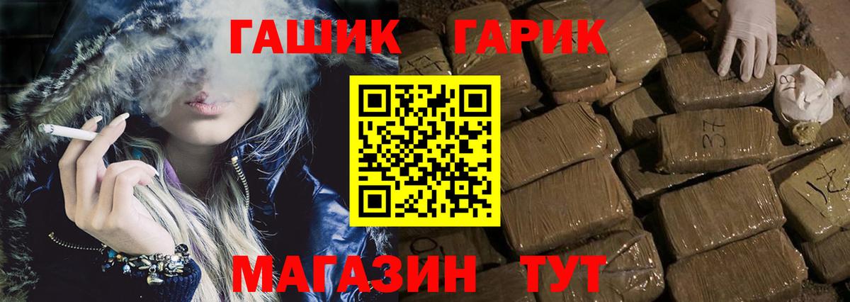 ГАШ  ГАШ 40% ТГК  Вход с VPN  наркошоп  Юрга 