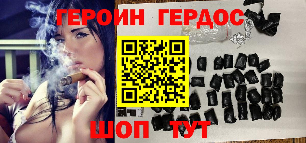 Юрга  Героин  Вход с VPN  ГЕРОИН Афган 