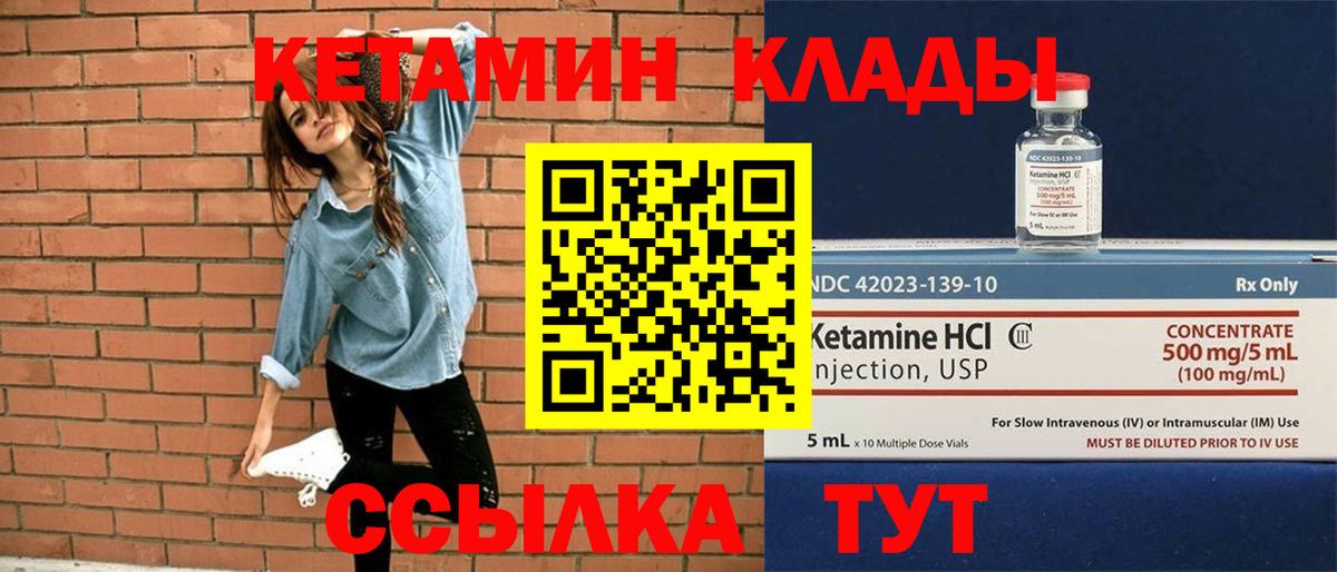 Юрга  КЕТАМИН VHQ  мега вход  Вход с VPN 