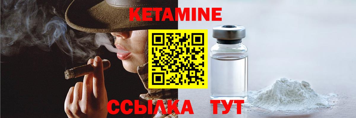Кетамин ketamine Юрга