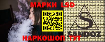 марки lsd Кунгур
