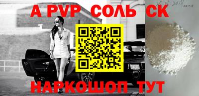 соль ск Кулебаки