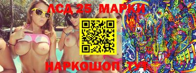 марки lsd Кунгур