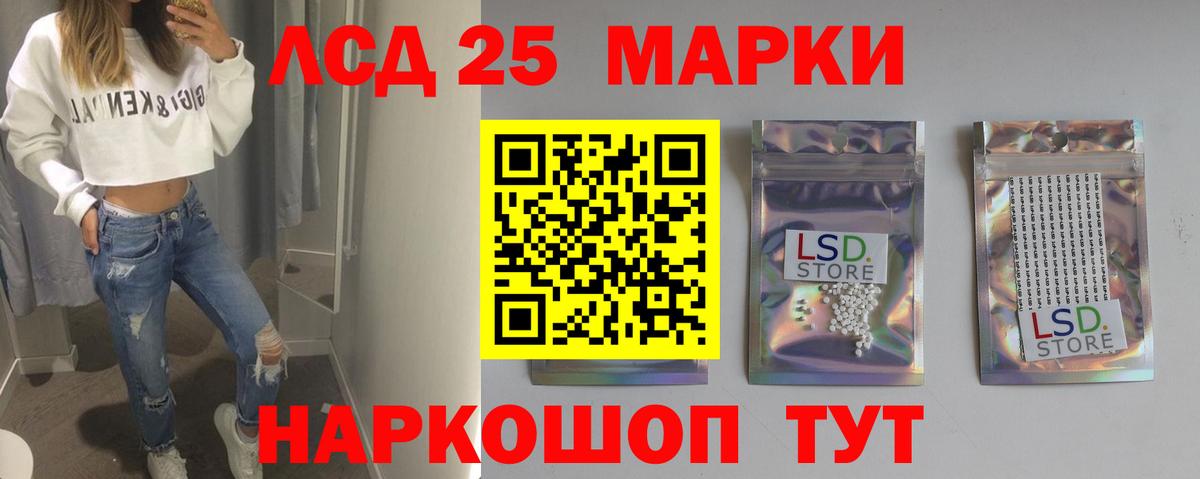 LSD-25 экстази кислота Юрга