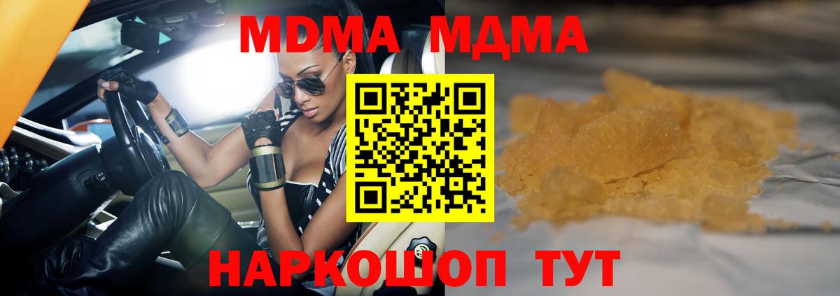 MDMA кристаллы  Вход с VPN  Юрга  MDMA VHQ 