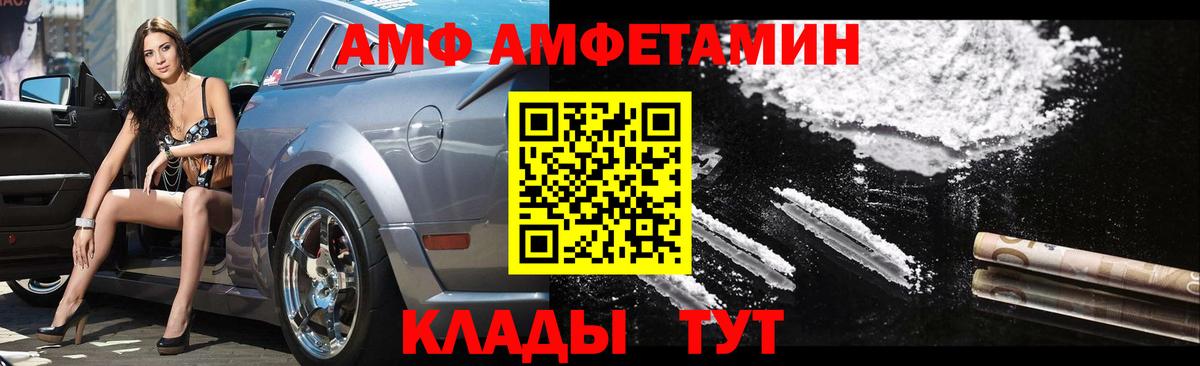 Юрга  МЕТАМФЕТАМИН Methamphetamine  Вход с VPN 